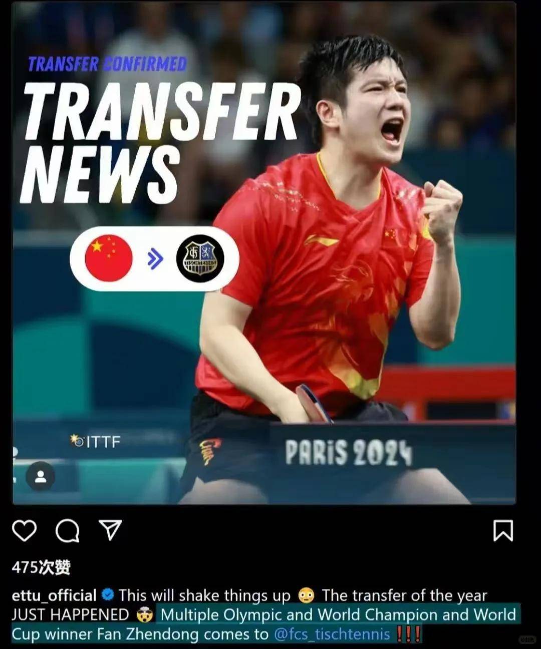 开云体育app-法国乒乓球队绝杀德国乒乓球队，樊振东打破历史纪录