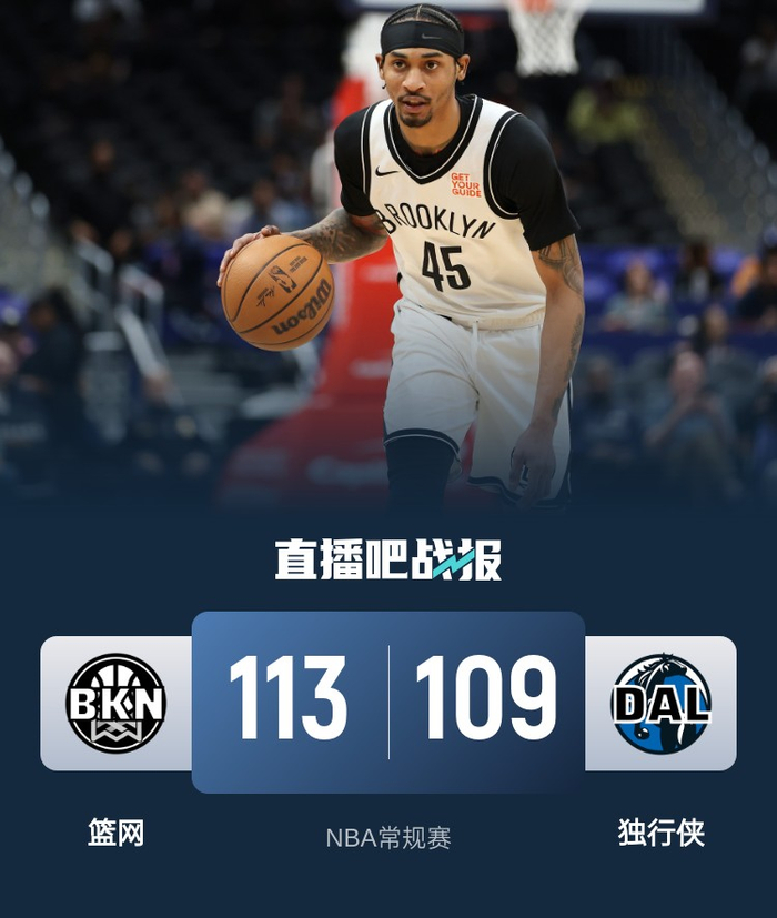 开云体育下载-篮网B队强势公牛，浓眉绝境逆转的简单介绍