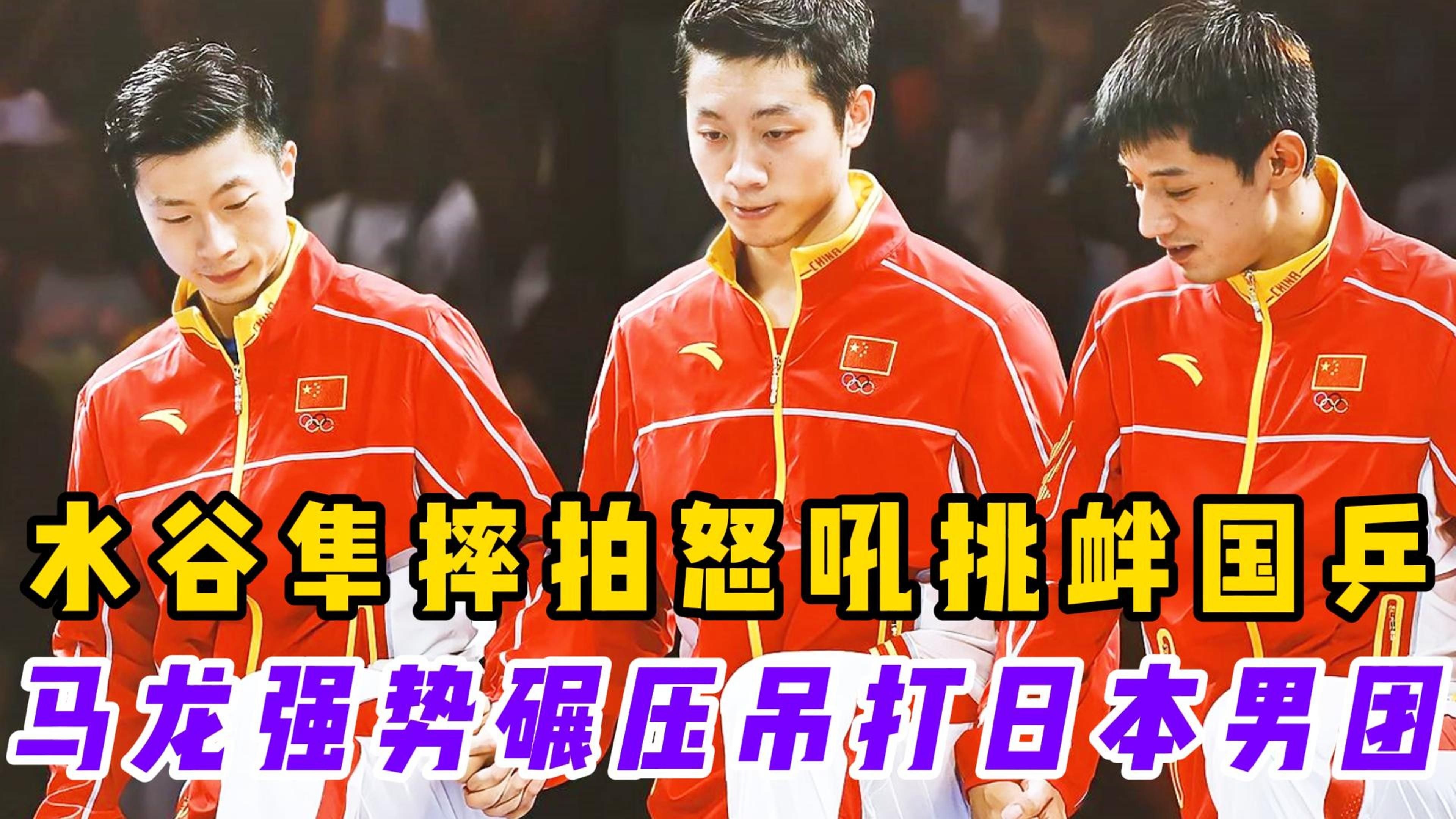 开云体育入口-法国乒乓球队力克韩国乒乓球队，水谷隼打破历史纪录的简单介绍