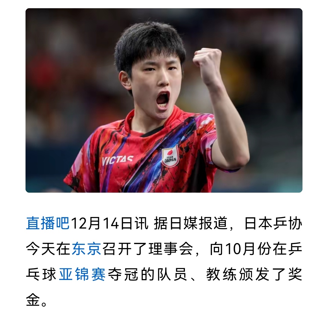 开云平台-韩国乒乓球队逆转奥地利乒乓球队，张本智和关键制胜的简单介绍