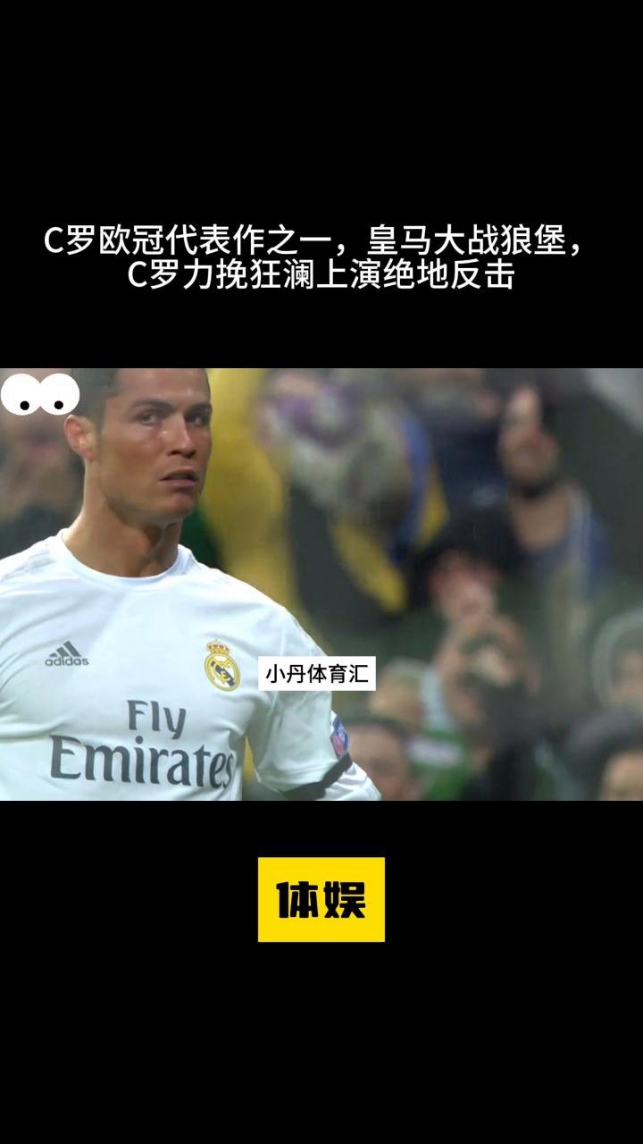 开云体育平台APP-曼联绝地反击波兰，C罗爆发神勇