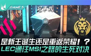 开云APP-MAD完胜BRO，Clid统治全场