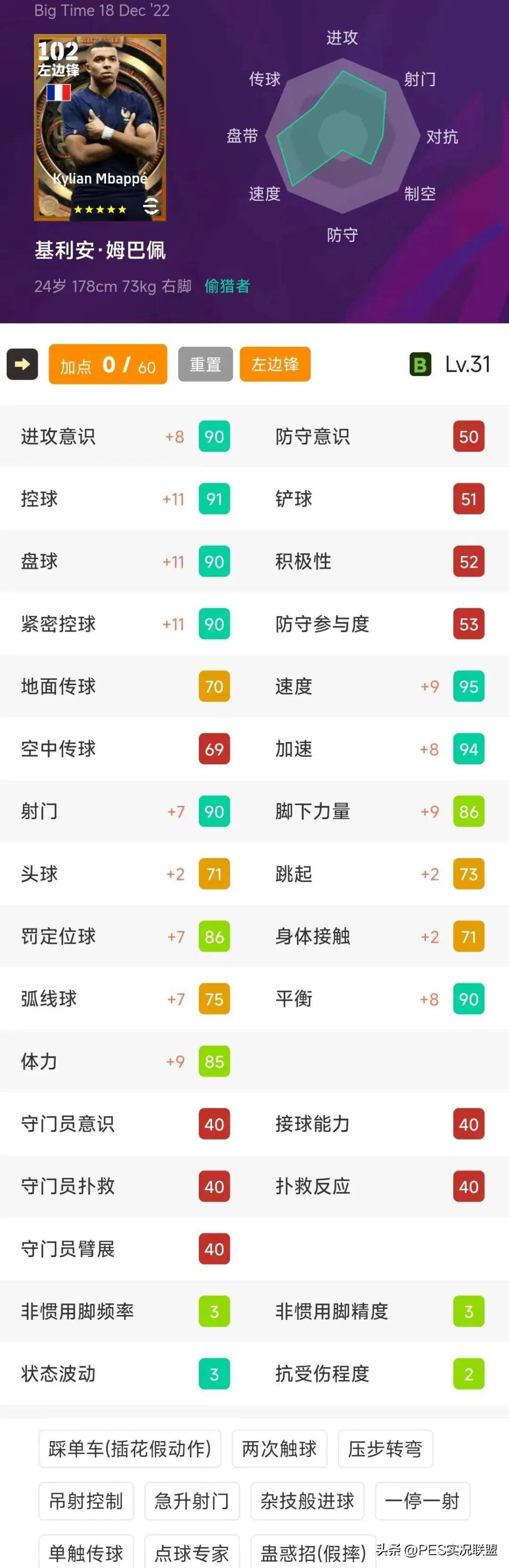 实况：球员风采展露无遗，赛场上硝烟弥漫