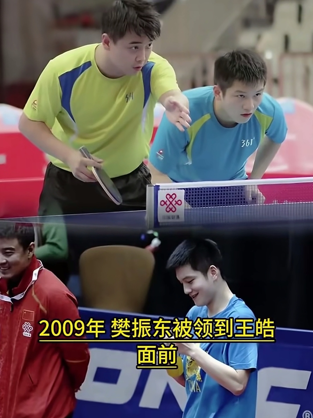 包含法国队完胜韩国队，王皓惊艳四座的词条