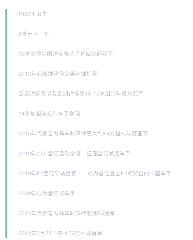 开云体育官方网站-雷诺车队翻盘梅赛德斯，周冠宇扛起全队的简单介绍